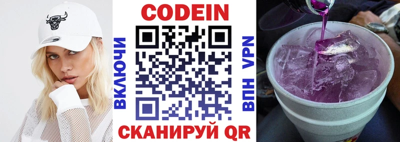 наркошоп  Богучар  Кодеиновый сироп Lean напиток Lean (лин) 