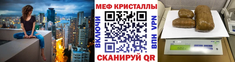 МЕФ мяу мяу  Богучар 